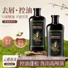 Produtos de Fábrica Tong Han Lun Meiyu Shampoo de Gengibre Preto Anti-Coceira Cabelo Volumoso Shampoo Controle de Oleosidade Shampoo Espuma Fragrância