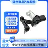 1027941-00-A Sensor de Altura de Carrocería Sensor de Nivel de Faros para 304218 4m0907504