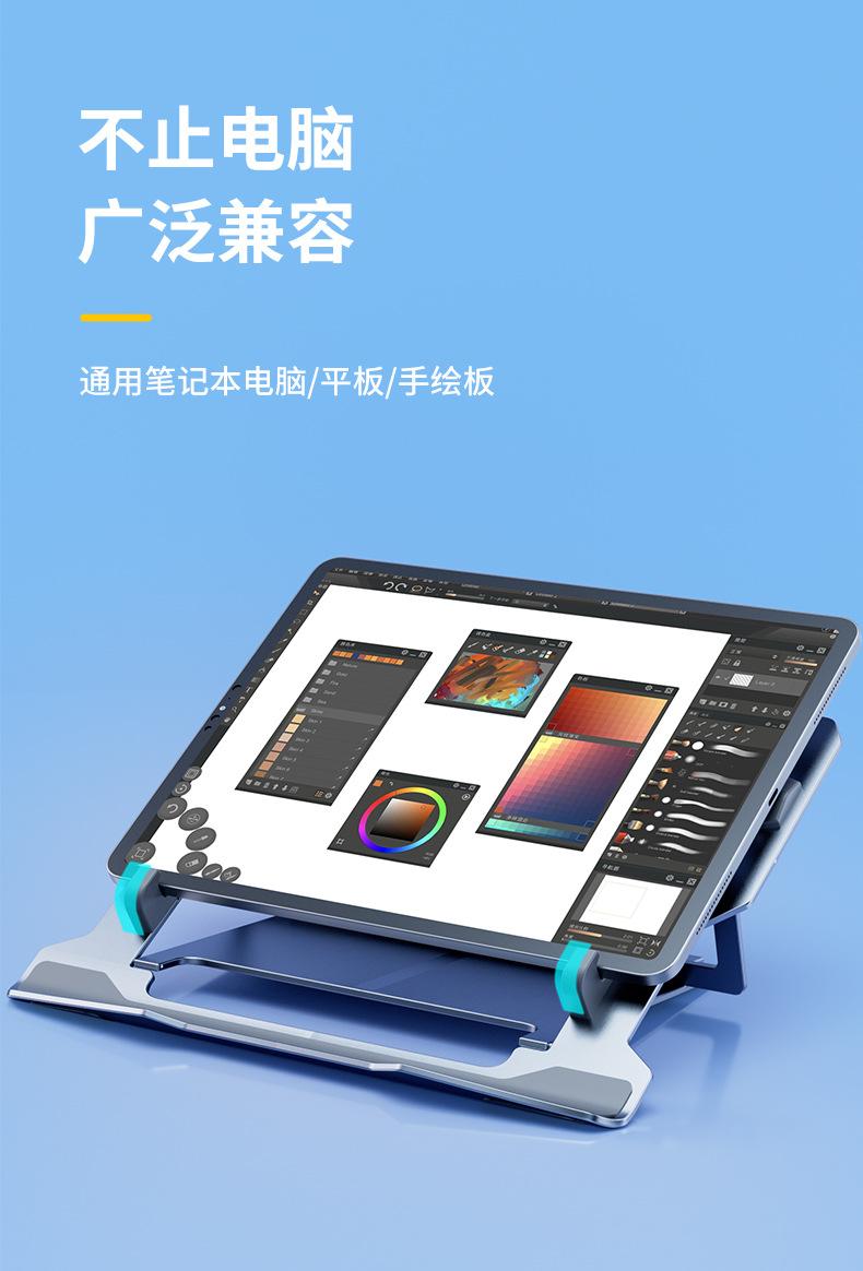 笔记本散热器支架_12