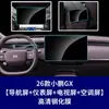 Adecuado para modelos 25-26 de Xpeng Gx Película Templada para Navegación de Coche X9 Película Protectora para Pantalla Central de Control Película Interior Venta al por Mayor