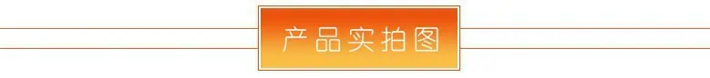 产品实拍图TB