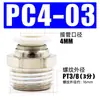 Conector Neumático Rápido PC8-02 6-M5 10-03 12-04 Tapón Rápido para Tubería de Aire Conector Recto Roscado para Cilindro
