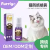 Spray Anti-Arañazos para Gatos Furriyo Suave y No Irritante Disuasorio de Arañazos para Muebles Spray de Entrenamiento Anti-Daños Área Restringida