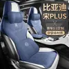 Zfl Es Adecuado para Byd Song Plus Funda Cojín Asiento de Coche Especial Funda de Asiento Cojín de Asiento Cuero Deportivo Alfombrilla para Cuatro Estaciones