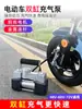 Bomba de Ar para Veículo Elétrico 48V60V72V Universal Portátil Inflador de Pneu a Vácuo de Alta Pressão