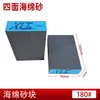 Fabricantes de bloques de arena de esponja, bloque de lija de esponja para pulir muebles de carpintería, bloque de lija de esponja, bloque de lija de diamante, bloque de pulido