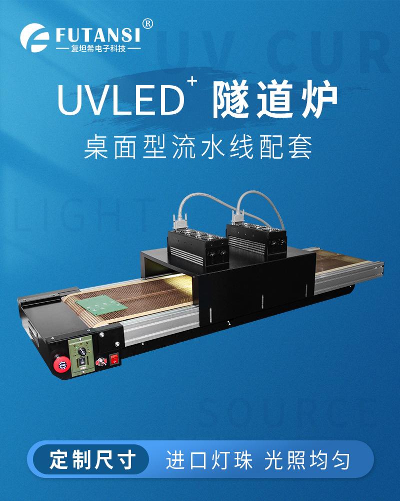 桌面型流水线.jpg