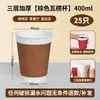 Taza de Café Desechable Engrosada Anti-quemaduras Taza para Bebida Caliente Grado Alimenticio Taza de Agua para el Hogar Comercial Con Tapa Taza de Papel Corrugado No