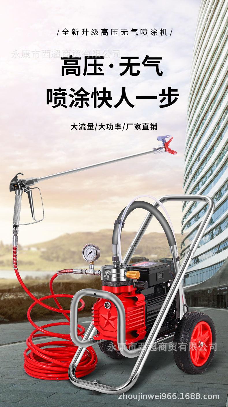 喷涂机·1_01.jpg