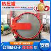 Tanque de vácuo de aquecimento elétrico de laboratório pequeno autoclave de aço inoxidável de fibra de carbono fornecimento de peças automotivas autoclave