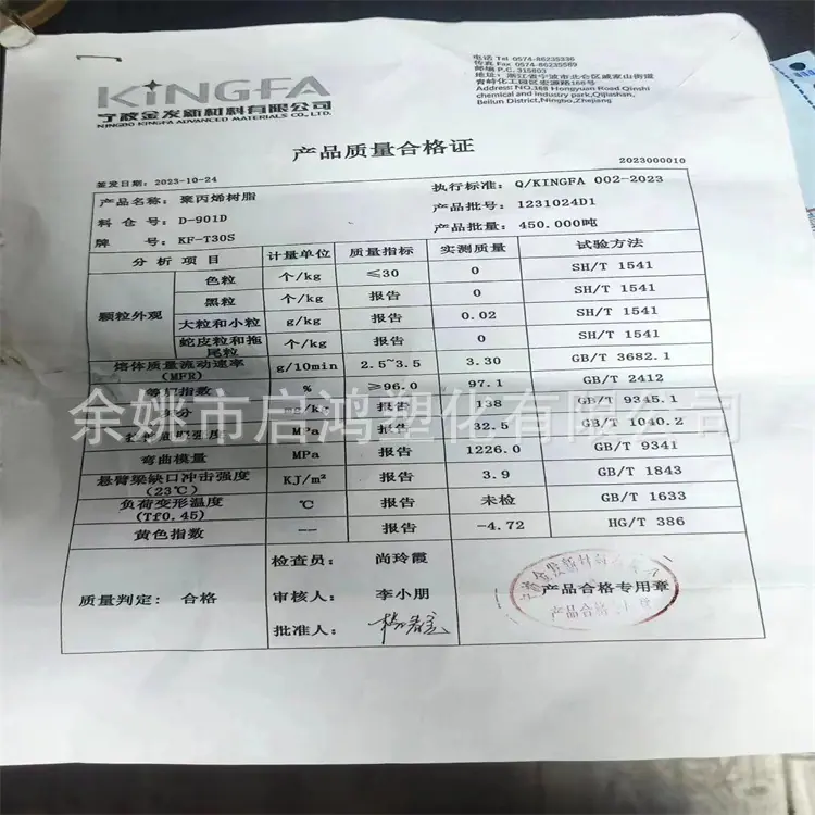 PP T30S金发4