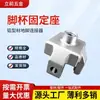 Base de Montaje para Taza de Pie Estándar Europeo Estándar Nacional Perfil de Aluminio 3030 Conector 4040 Taza de Pie con Rueda Conector de Piso