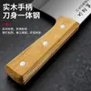 Cuchillo de Cocina Doméstico Afilado de Fábrica Origen Yangjiang con Mango de Madera Maciza para Cortar Verduras, Material de Acero Inoxidable con Acabado Espejo