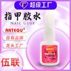 Wu Lian productos genuinos Pegamento para Uñas fábrica 10g botella hexagonal Pegamento para Uñas con pincel Pegamento para Uñas Pegamento para Uñas para joyería de Uñas