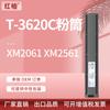 Adecuado para caja de polvo Lenovo XM2061 XM2561 caja de tinta para copiadora de impresión Lenovo T-3620C caja de polvo gran capacidad