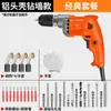 Crear taladro de mano eléctrico destornillador eléctrico transfronterizo alta potencia CA taladro de mano tipo pistola taladro eléctrico herramienta eléctrica taladro 220v pared