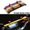 Acessórios de modificação para carro elétrico de motocicleta Suporte de extensão de guidão Suporte para celular Barra de equilíbrio de liga de alumínio Suporte para farol