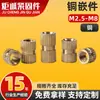 Tuerca de Cobre Moleteada Inserto de Cobre Tuerca Moldeada por Inyección de Doble Paso Parte Embebida de Cobre M2.5M3M4M5M6M8 Grado Industrial
