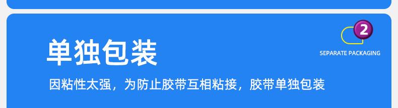 纤维胶带_09.jpg