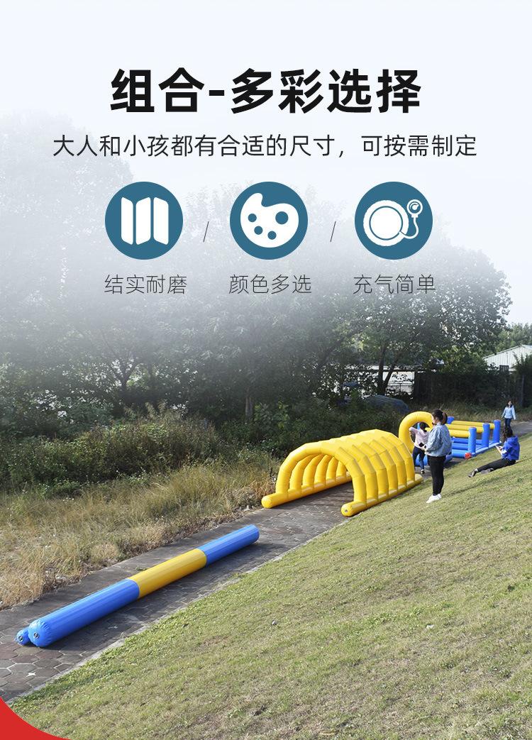 趣味运动会团队游戏道具钻洞跨栏户外拓展器材充气障碍赛四件套