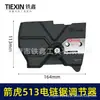 02166 Regulador de Motosserra Elétrica Flecha Tigre 513 Lin Jian Jin Qiao Ruike Maxip Tampa Lateral Fixação da Barra de Corrente