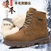 Botas de neve do nordeste masculinas Fur One Pure Wool Work Botas grandes de algodão Botas de trabalho com forro de lã Sapatos quentes de inverno espessos