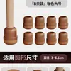 Almohadillas Silenciosas para Patas de Silla, Cubiertas para Patas de Taburete, Cubiertas Protectoras para Mesas y Sillas, Almohadillas Engrosadas para Patas de Mesa, Cubiertas Resistentes al Desgaste para Patas de Mesa, Almohadillas Protectoras