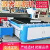 Máquina de Corte Láser de Metal, Equipo de Procesamiento Láser, Máquina de Corte Láser de Chapa Metálica, Máquina de Corte Láser de Fibra Totalmente Automática