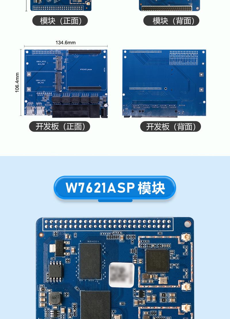 W7621ASP开发板_05.jpg