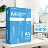 Papel de Cópia A4 Zhengcai 70G/80G Papel para Impressão de Polpa de Madeira Papel Branco 500 Folhas/Pacote 5 Pacotes/Caixa Atacado Polpa de Madeira Pura