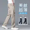 Pantalones casuales ultradelgados de Tencel de alta gama italianos para hombre, de verano, holgados, de pierna recta, ropa de negocios, pantalones largos de color albaricoque claro