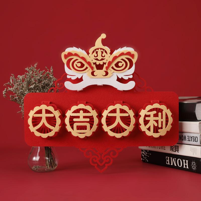 大吉大利