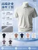 Polo sin costuras de seda helada con logotipo personalizado, ropa de trabajo de verano para empleados de tiendas 4S, camiseta de manga corta para equipo de ventas