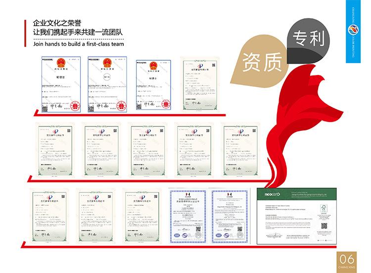 2025年常兴画册(6)-9