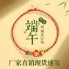 Pulseiras de Fio Coloridas Feitas à Mão para Crianças com Cabeça de Tigre Bordada e Designs de Zongzi para o Festival do Barco-Dragão