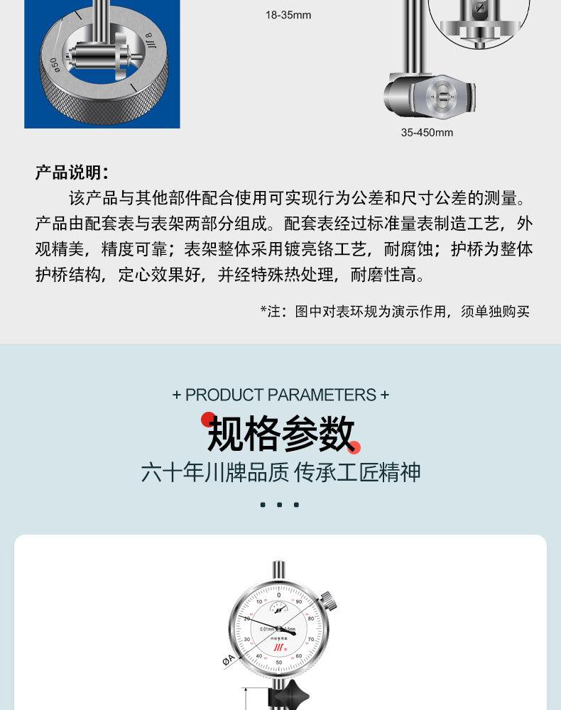 成量-内径百分表-详情页_07.jpg