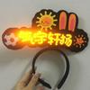 Fãs de Concerto Usando Faixa de Cabeça de Suporte de LED Luminoso Faixa de Cabeça Adereços de Atmosfera de Luzes de Faixa de Cabeça Personalização Circundante