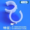 Clip de Soporte de Cortina Junta de Plástico Hebilla de Plástico Alfombrilla Antideslizante Barra Protectora Barra Romana Hebilla en Forma de U Accesorios de Fijación