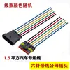 Conector Automotivo Plug-in Chicote Elétrico 1p2p3p4p5p6p Soquete de Acoplamento Macho-Fêmea Um Dois Três Quatro Cinco Seis Fios