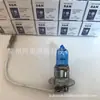 Luz de coche brillante H3 12V100W bombilla halógena de cuarzo blanco luz antiniebla