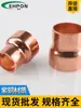 Conexão de Redução para Tubo Roxo Cabeça Grande-Pequena Adaptador Redutor para Armazenamento a Frio 6,35-108 Conexão de Solda Direta