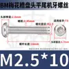 Tornillos Torx Cabeza Redonda Bm de Acero Inoxidable 304 Tornillos Antirrobo Cabeza Plana Torx M2M2.5M3M4M5M6