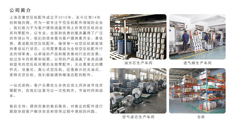 公司简介详情