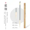 Caneta Pena com Cerdas Mistas, Grau Profissional para Iniciantes Praticarem Caligrafia, Pintura Chinesa, Escrita Regular, Escrita Cursiva, Escrita Clerical, Escrita Europeia, Pincel Macio Yan Liu Zhao