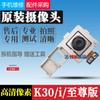 Adecuado para Cámara Trasera Redmi K30i/k30ultra/k30s Cámara Frontal y Trasera Original