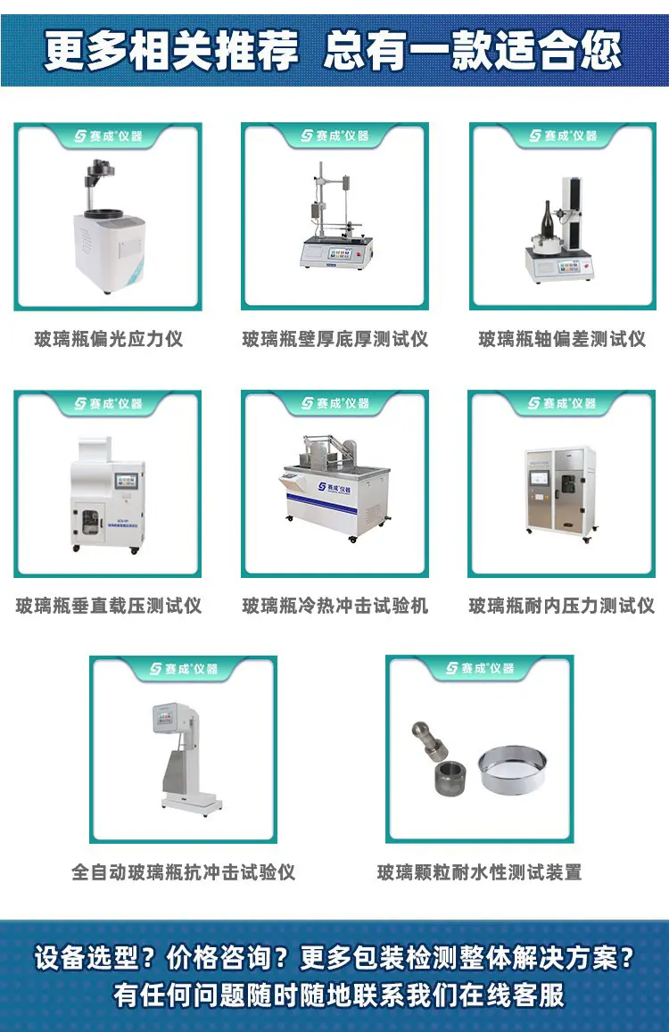 玻璃瓶相关26.4.jpg
