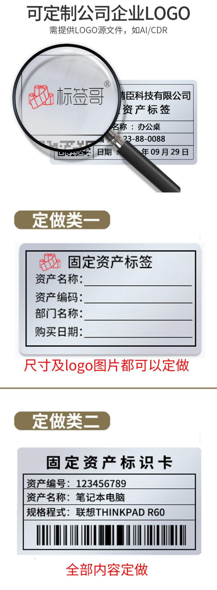 哑银固定资产标签贴_03.jpg