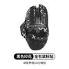 Pegatinas antideslizantes para mouse Logitech G602, tacto cómodo, pegatinas antideslizantes g602, pegatinas con impresión todo incluido que absorben el sudor