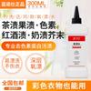 Lannuoshi Água de alvejamento com oxigênio limpeza remover manchas de frutas manchas de leite manchas de urina manchas de proteína sangue manchas de suco removedor bebida frete grátis