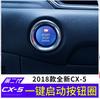 Adecuado para Mazda Anillo de Encendido Cx-3-4-5 Atez Anillo Decorativo de Arranque de un Solo Botón Lentejuelas Modificación Interior del Coche